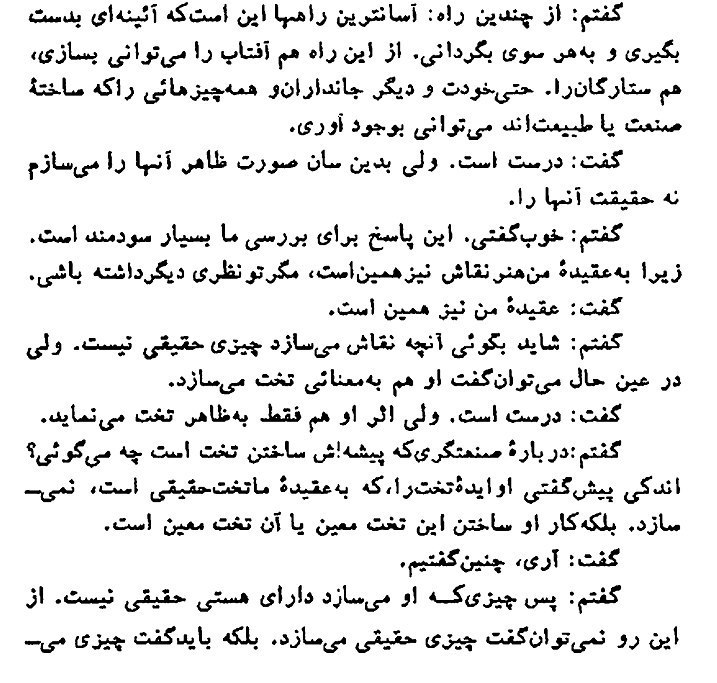 نمونه تصویر مناسب - متن تایپی قدیمی