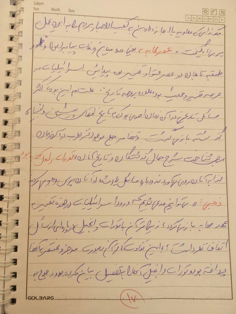 نمونه تصویر نامناسب - متن دست‌نویس